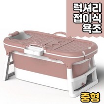 차비츠 접이식 반신욕기 자쿠지 욕조 성인 중형 1인 가정용 사우나 1인용 스팀 찜질방 개인 습식 홈 사우나기 이동식 간이목욕탕겨울, 접이식욕조 중형ㅡ핑크
