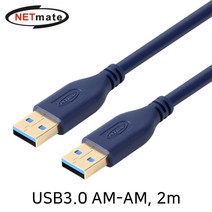 NETmate NM-UA320DB USB3.0 AM-AM 케이블 2m (블루)