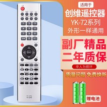 통합리모콘 lg tv 매직 리모콘 리모컨 스카이워스 스마트 인터넷 TV 리모컨 YK 전 시리즈 만능 공용 적외선 음성 적용, YK-72 계열 전 통용 (같은 외