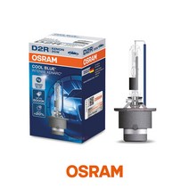 오스람 쿨블루 HID 헤드램프 D2R 5500K