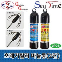 바다대장 GG 호래기 바늘통 2단바늘 카본 스텐 대바늘