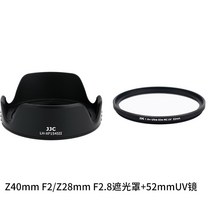 키메라 50mm 렌즈 캐논 소니 호환 Jjc 적합 니콘 렌즈 z40mm f2z28mm f2.8 후드 z7ii z6ii z5 zfc z50 z7 z6 매크로 카메라 디지털, 후드 + 52mmuv 미러