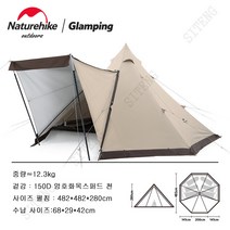 NH 네이처하이크 인디언 티피 텐트 그늘막 자외선 차단 텐트방우, 사진 색상