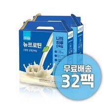 마이밀 뉴프로틴 190ml x 16팩 2박스 (총32팩), 상세페이지 참조