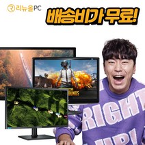 이시언추천 갓성비 모니터 삼성 LG 랜덤모니터 22인치 24인치 27인치, LED 23형 중소기업 [HDMI] 랜덤