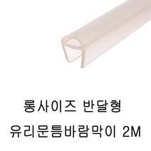 SS1807 프로파일(자동문 반달 8T 물받이)
