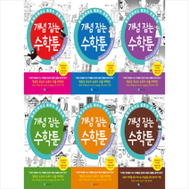 중학교에서도 통하는 초등수학 개념 잡는 수학툰 1-8 세트 + 미니수첩 증정, 성림주니어북, 정완상