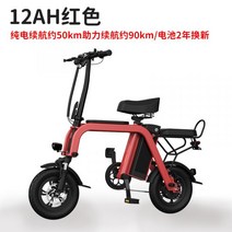 미니 여행 전기 자전거 여성 소형 접이식 전기 자전거 전동 킥보드 배달 운동 패달 겸용, 12ah 50km삼성배터리