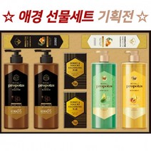 애경 케라시스 프로폴리스 선물세트 추석 설 샴푸 린스, 상세페이지 참조