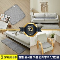 2022년 우진 탄소 전기방석 1인 3인용_전자파차단, 3인용 전기방석