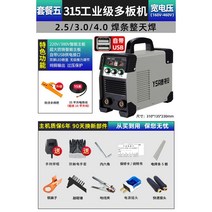 초소형 전기 용접기 초경량 가정용 스텐 고급형 알루미늄 멀티 현장형 미니 논가스 스틸 휴대용, ✅ 315 공업용 380/220V 듀얼 전압 패키지 5
