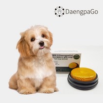 2020 업그레이드 댕파고 강아지 훈련벨 녹음기 애견훈련용품, 블루