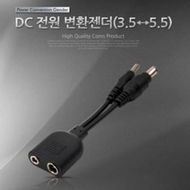 coms DC 전원 변환 젠더 3.55.5(F) - 3.55.5(M, 1