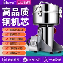 업소용 제분기 곡물 분쇄기 분말기 2.5L 304 스테인레스 홍삼 콩 도토리 믹서기 밀가루 고춧가루 한약재, 단품