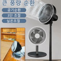 강풍 저음 공기순환 선풍기 저소음냉풍기 이동식 냉풍기 얼음선풍기 스타일리스냉풍기 휴대용 냉풍기 가정용냉풍기, 화이트, 그라인더