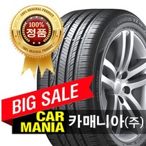 (당일무료발송) 225/45R17 한국타이어 벤투스 V2 AS (H123) 2254517 카매니아