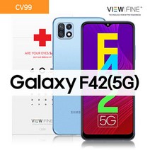 뷰파인 CV99 갤럭시 F42(5G) 블루라이트차단필름, 단품