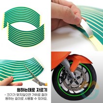 위센티브 바퀴 휠라인 반사스티커 초록 바퀴반사스티커 자전거반사스티커 휠스티커