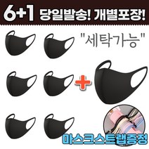 6+1 [스트랩증정] 귀편한 화장안묻는 부직포 어린이 배이비 개별포장 끈조절 세탁 가능 새부리형 추천 패션 마스크