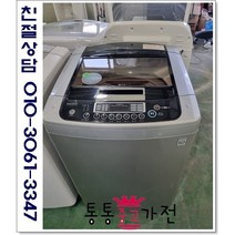 중고세탁기 LG세탁기 일반세탁기 통돌이세탁기 중고lg 신혼 이사 개업 창고형 공장 통통중고가전