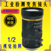 키메라 50mm 렌즈 캐논 소니 호환 300만 산업용 감시 렌즈 8-50mm 수동 줌 c-마운트 12 산업용 카메라 머신 비전 고화질 렌즈, 렌즈 + 페이스트 650nm 풀 컬러 필터