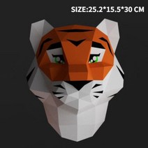 호랑이 페이퍼크래프트 도안 3D 종이 모형 접기 DIY 페이퍼토이 색종이 입체 퍼즐, L + 일반타입