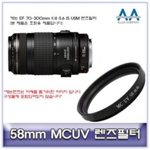 YJJ534116캐논 EF 70-300mm f/4-5.6 IS USM 렌즈필터 58mm MCUV, 단일옵션