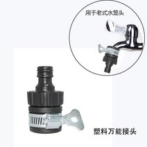 세차 고압 수도관 퀵 커플 링 피팅 범용 연결 PVC 플라스틱 변환기 호스-29550, 단일옵션, 옵션06