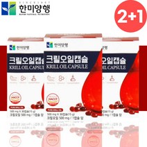 한미양행 남극 레드 크릴 새우 오일 EPA DHA 캡슐 3개