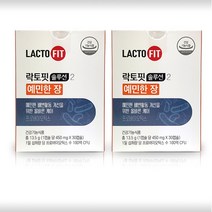 종근당 건강 락토핏 솔루션2 예민한장 450ml*30캡슐 2개월&무료배송, 2개