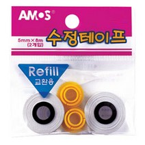 아모스 수정테이프 리필 5(mm)x8(M), 1개, 기본색상
