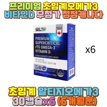 초임계추출 DHAEPA 오메가3EPADHA 초임계RTG오메가3 예비 시아버지 시어머니 장인어른 장모님 사위 며느리 남편 신랑 아내 와이프 40대 50대 30대 60대 70대 10대 20대 여자 남자 청소년 수험생 어린이 야근 육식