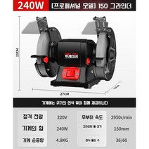 빠우 그라인더 샌딩 버핑 연마기 연삭기 면갈이 탁상용 금속 폴리셔 전동 녹제거 샌딩기 연마, B. 프로페셔널 150 그라인더