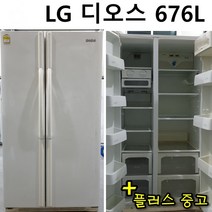 중고냉장고 냉장고 양문형냉장고 엘지양문형냉장고 저가형냉장고 1