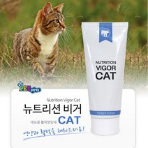고양이 면역력 성장발육 비거 캣영양제 고양이잘먹는 고양이전용 모발영양