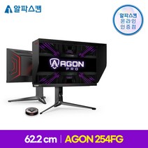알파스캔 에이건 AGON 254FG 360 지싱크 HDR 400 게이밍 무결점 모니터