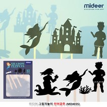 유치원공연 그림자동화 인어공주 연극 구연동화 창의력 인형극장 언어발달 그림자연극 어린이집