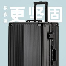 알루미늄 대형 연예인 캐리어 잠금 장치 브랜드 추천