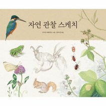 이노플리아 자연 관찰 스케치, One color | One Size