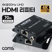 초슬림 HDMI 리피터 RJ45 1선 최대70M 거리연장기 kh28297, 상품선택