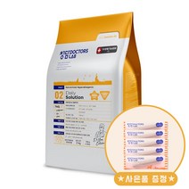 청담닥터스랩 데일리솔루션 강아지 피부 피모건강 저알러지 스킨&코트 2kg + 청담 지아이 덴탈껌 5봉 증정