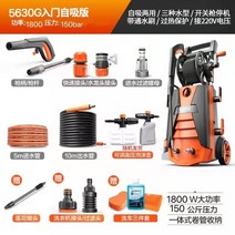 고압 세척기 세차기 가정용, 5630g-n6 인덕션 모터 버전-1800w-공식