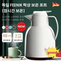 보온물병 가정용 보온병 대용량 보온병 보온 효과가 좋은 보온병, 1.6L, 화이트