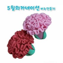 (SM)향기 5월의카네이션 비누만들기 10인, 단품