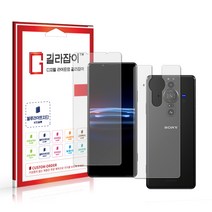 [길라잡이] 소니 엑스페리아 프로 I 블루라이트차단 시력보호필름 2매 + 후면 1매