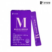 한미양행 콜라겐 뮤신 글루타치온 3GX30포 저분자콜라겐피쉬콜라겐 피쉬콜라겐 어류저분자콜라겐