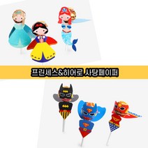 할로윈 사탕 캔디 포장 12set 히어로 어린이집 유치원 생일답례품, 애플(12개)