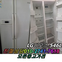 중고 삼성 엘지 대우 양문형 일반형 냉장고 디오스 지펠 클라쎄 대형냉장고 600L 700L 800L 900L, 중고삼성지펠냉장고, 중고삼성지펠냉장고, 중고지펠냉장고