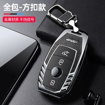 키케이스 적용 벤츠 키홀더 C클라스 C200LGLC260LGLA200 단추 E300L 차 가방 2755710466, 벤츠 E클라스 -버튼 풀커버 -달빛