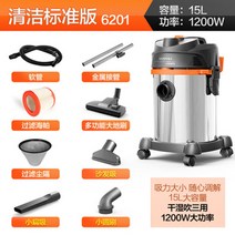 습식 카펫 청소기 업소용 침구 소파 러그 쇼파 바닥, 6201 15L 스피드조절 건식 및 습식